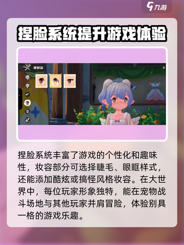 洛克王国世界捏脸🔥超详细玩法攻略来啦！截图4