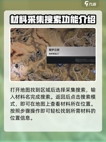 七日世界防火塑料怎么获取介绍截图3