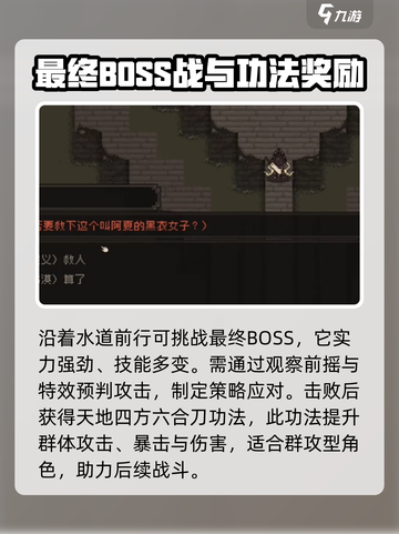 大江湖之苍龙与白鸟太湖水道地图玩法介绍截图3