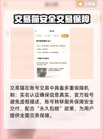 🔥买号卖号平台大揭秘！游戏代练截图3