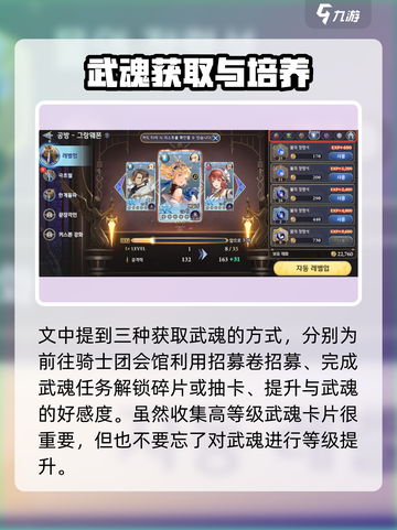 剑与骑士团🔥英魂武魂获取秘籍🎉截图3