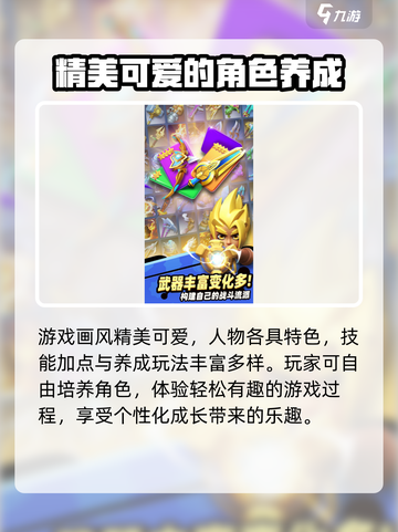 Knight Go!💥开测时间曝光，快来抢先了解！🎮截图3