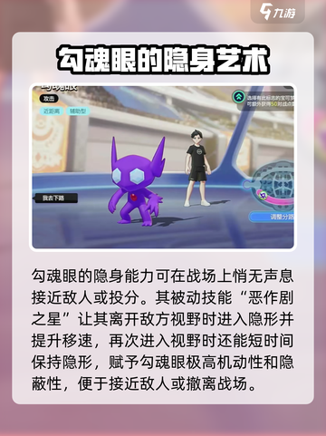宝可梦大集结🔥勾魂眼玩法攻略大全来了！⚡截图2