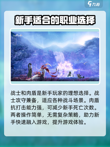 仙剑世界职业排行哪个最强介绍截图4