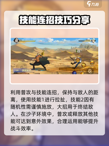 航海王壮志雄心：揭秘最强🔥沙鳄鱼详情！截图5