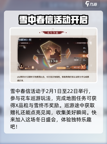 白荆回廊春节活动怎么样介绍截图2