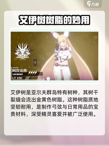 千年之旅🔥精灵最佳生活环境大揭秘！✨截图4