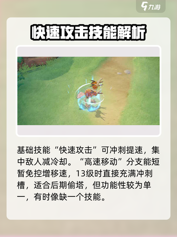 宝可梦大集结嘟嘟利怎么玩介绍截图5