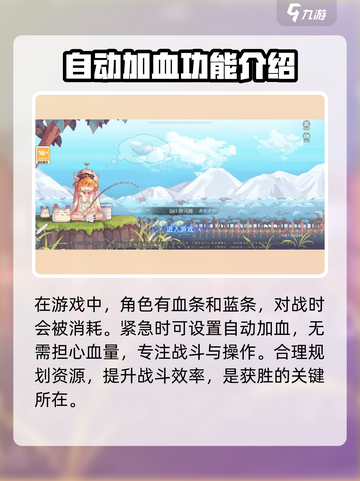 永恒岛怎么设置自动加血介绍截图5