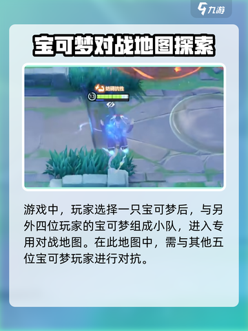 宝可梦大集结好玩吗介绍截图4