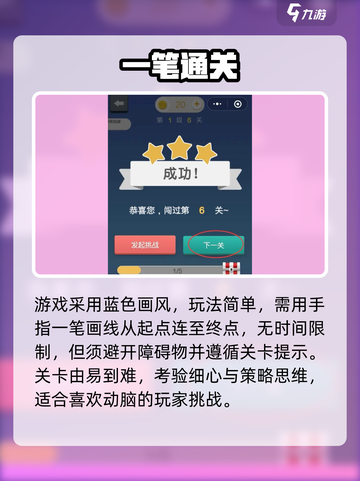 🔥指尖连一连：一秒上瘾！💥截图2