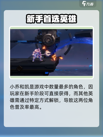 《星之破晓》程咬金免费领！🔥截图3