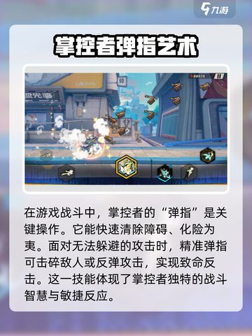 超时空跑跑世界掌控者介绍介绍截图3