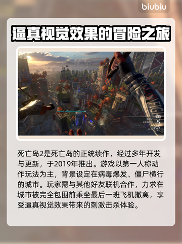 死亡岛2闪退？❌解决方案来了！🔥赶快试试👉截图2