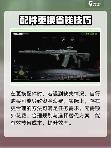 🔥萤火突击AKM改枪攻略！速成大佬必备💥截图3