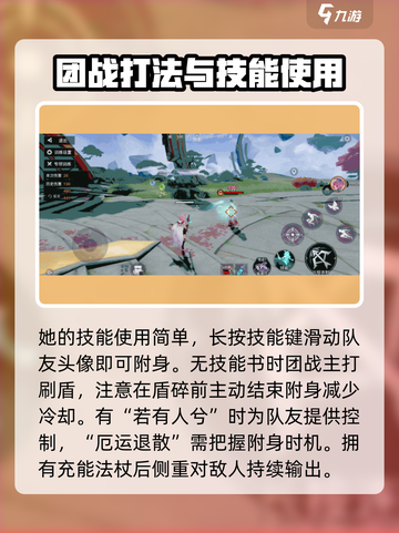 星之破晓瑶这样玩🔥轻松上分不是梦！截图5
