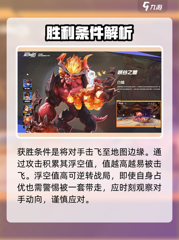 🔥星之破晓超神攻略💥截图4