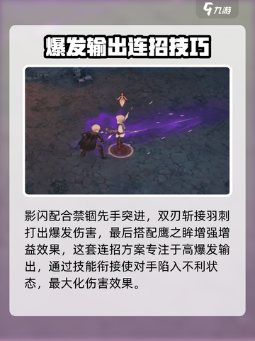 森之国度影刃技能加点怎么加介绍截图4