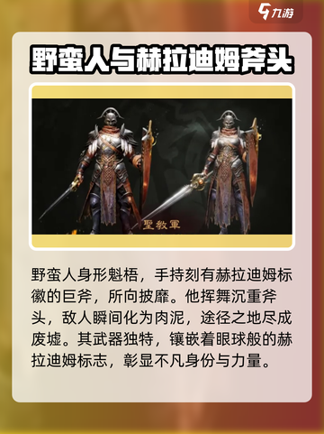 暗黑破坏神不朽传世遗产时装怎么得到介绍截图3