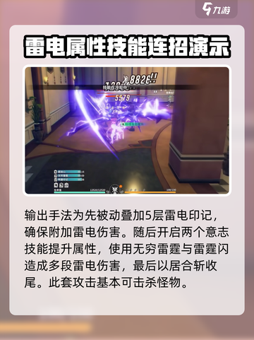 星痕共鸣居合斩怎么玩介绍截图4
