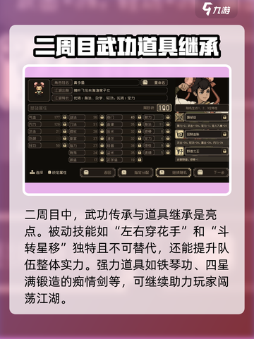 大江湖之苍龙与白鸟继承哪些内容介绍截图3