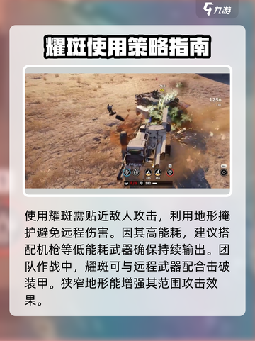 创世战车耀斑怎么玩介绍截图3
