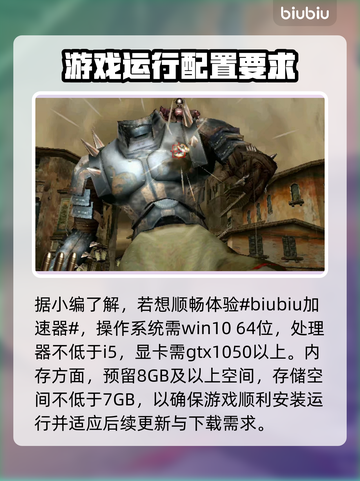 死亡之屋2重制版配置要求💎低配电脑能玩吗？💥截图2