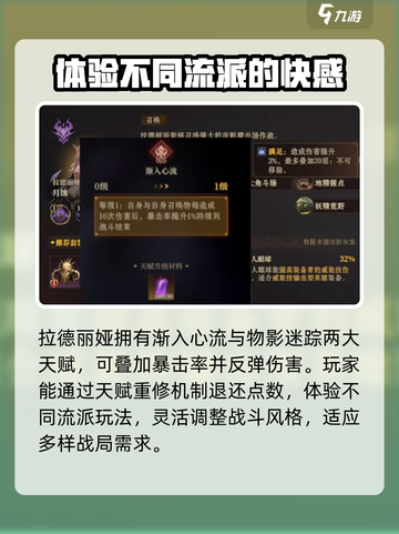 龙息神寂阿德丽阵容如何搭配介绍截图2