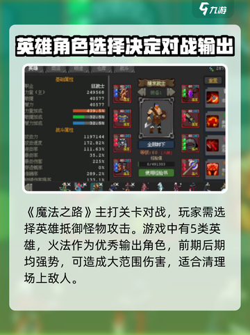 魔法之路免费完整版下载介绍截图2