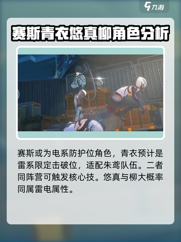 绝区零1.1前瞻什么时候开始介绍截图4