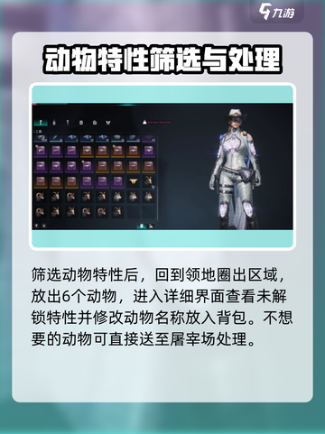 七日世界怎么抓动物介绍截图4