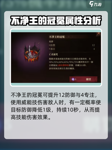 龙息神寂史诗神器🔥游戏终极选择指南！截图3