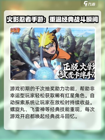 火影忍者木叶高手🔥上线时间大曝光！💥截图4
