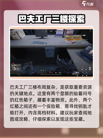 萤火突击工厂箱子获取方法大曝光！🎮🔥截图2