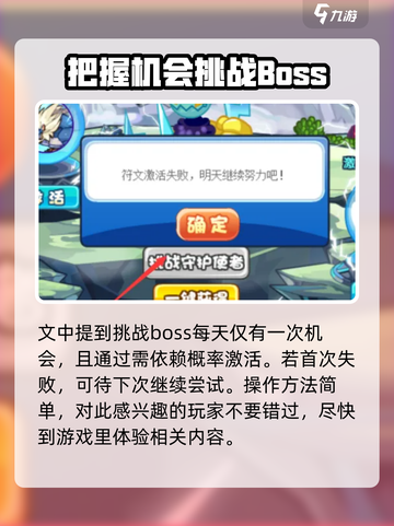 洛克王国手游雷霆禁地守护使如何互动介绍截图4