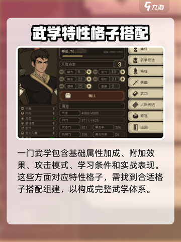 大江湖之苍龙与白鸟自创武学怎么玩介绍截图3