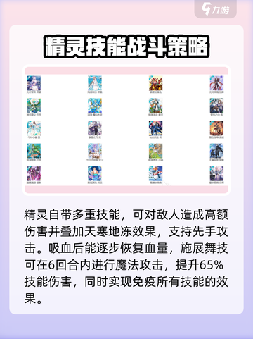 西普大陆手游宠物图鉴介绍截图4