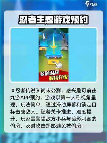 忍者传说🔥上线时间曝光！公测倒计时💥截图2