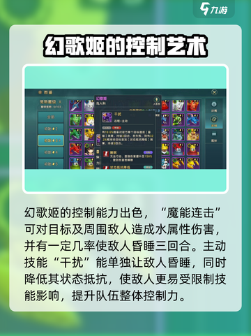魔力宝贝：幻歌姬技能大揭秘💥歌姬宝宝必看！截图3