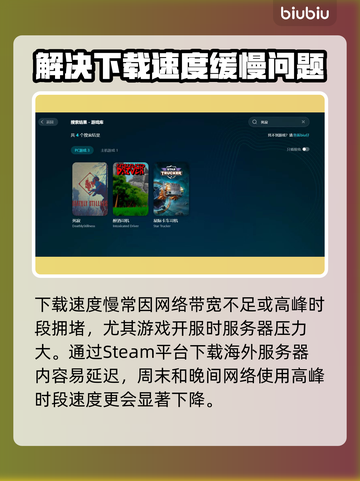 死寂游戏下载慢？这些加速技巧让你瞬间起飞🚀🔥截图2