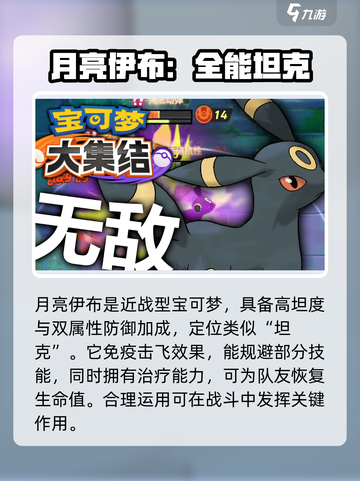 🔥宝可梦大集结伊布神选！✨截图3