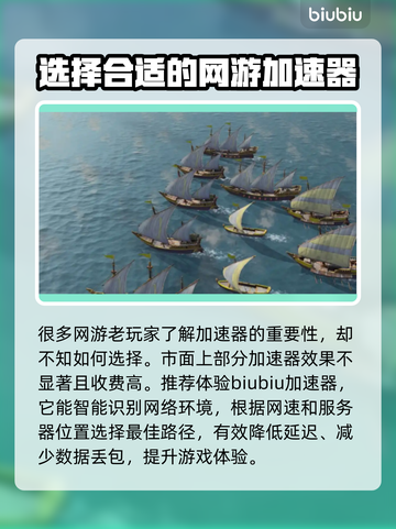高性价比网游加速器推荐，玩游戏必备！🎮🔥截图2