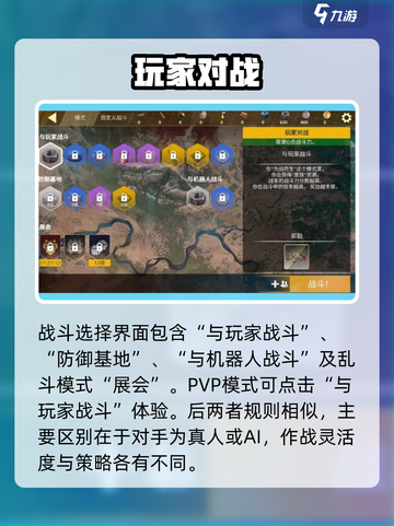 🔥创世战车PVP激战开启💥截图2