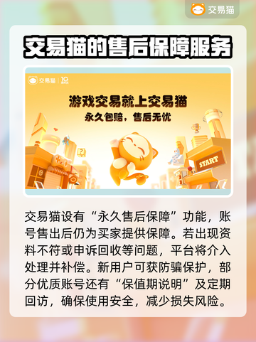 王者荣耀买号平台推荐，安全可靠✨别再错过！截图4