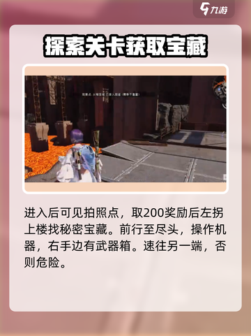 🔥《七日世界》火喉圣域探索秘籍🔥截图2
