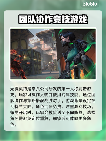 无畏契约🔥加速器推荐，玩游戏必备！🎉截图2