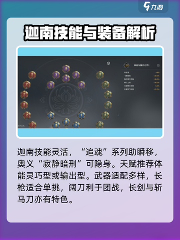 永劫无间手游迦南玩法💎超强攻略教你玩转迦南！截图3