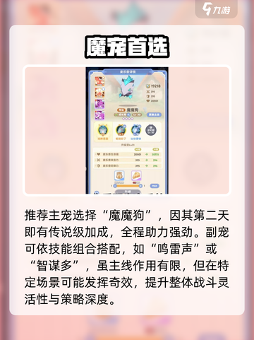 出发吧麦芬💰氪金神操作！🎮截图4