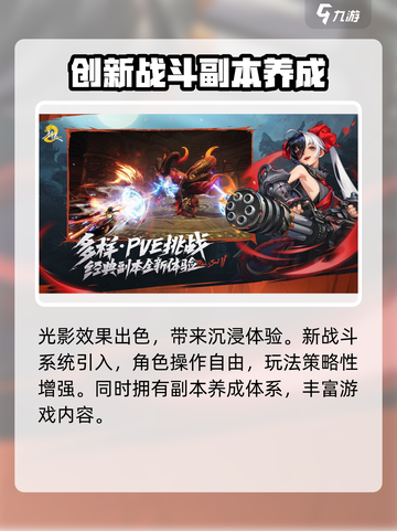 剑灵2🔥好玩吗？游戏特色玩法大曝光！截图3