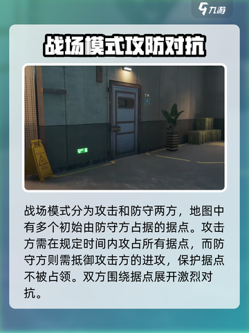 三角洲行动介绍介绍截图3